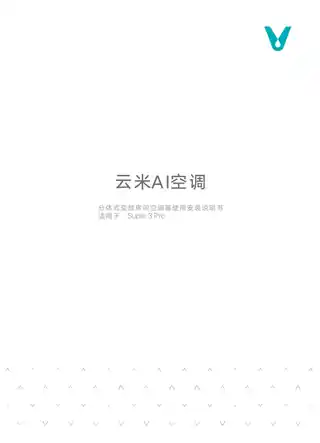 云米AI空调 Super 3 Pro 1.5P（新一级）